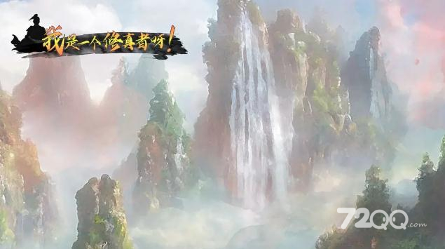 《我是一个修真者呀》礼包兑换码大全