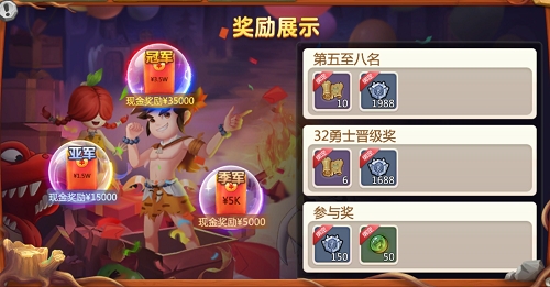 石器时代手游《恐龙神奇宝贝》夺金杯报名进行中,万元大奖等你赢!