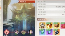 天龙八部2手游副本组队怎么搭配天龙八部2手游副本组队搭配策略