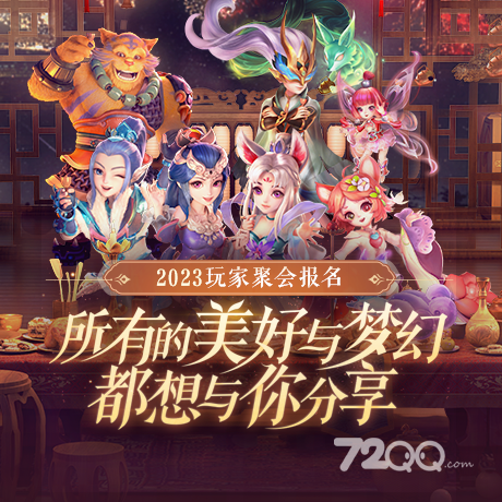 《梦幻西游》2023五一劳动节活动介绍