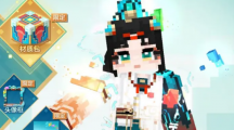 我的世界造化女神多少钱我的世界造化女神礼包内容