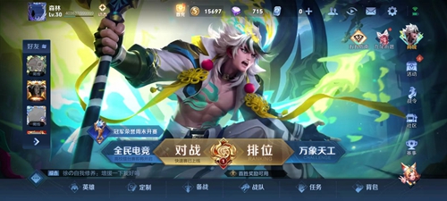 《王者荣耀》五五加星卡在哪里领