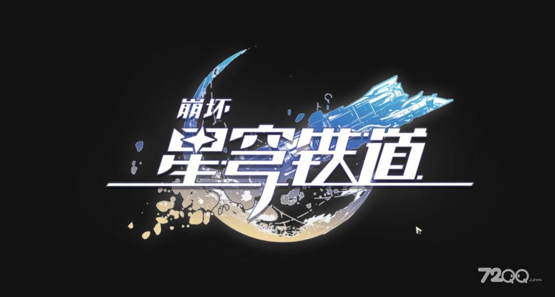 《崩坏星穹铁道》药王秘传炼形者掉落材料一览