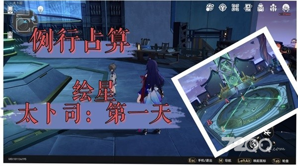 《崩坏星穹铁道》绘星例行占算第一天解谜攻略