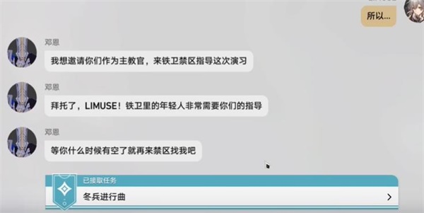 《崩坏星穹铁道》冬兵进行曲其一攻略