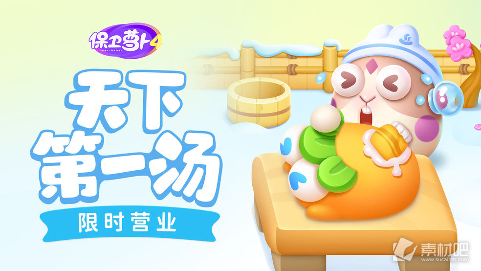 《保卫萝卜4》周赛5.13通关策略2023
