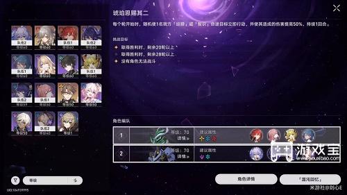 崩坏星穹铁道珀恩赐其二平民策略