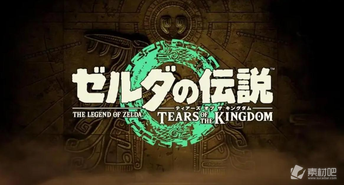 《塞尔达传说王国之泪》可盖大人打法策略