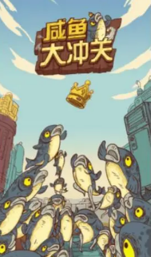 咸鱼之王泡泡水获得方法攻略