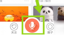 配音秀如何上传社团作品配音秀发布社团作品教程