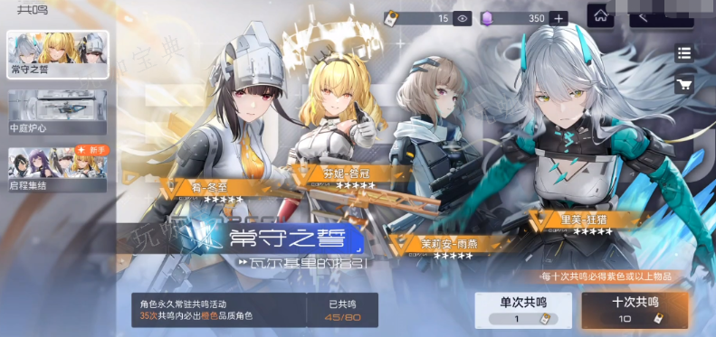 《尘白禁区》角色培养方式 角色怎么培养？