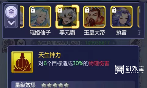 梦幻西游网页版小试牛刀李密打法策略