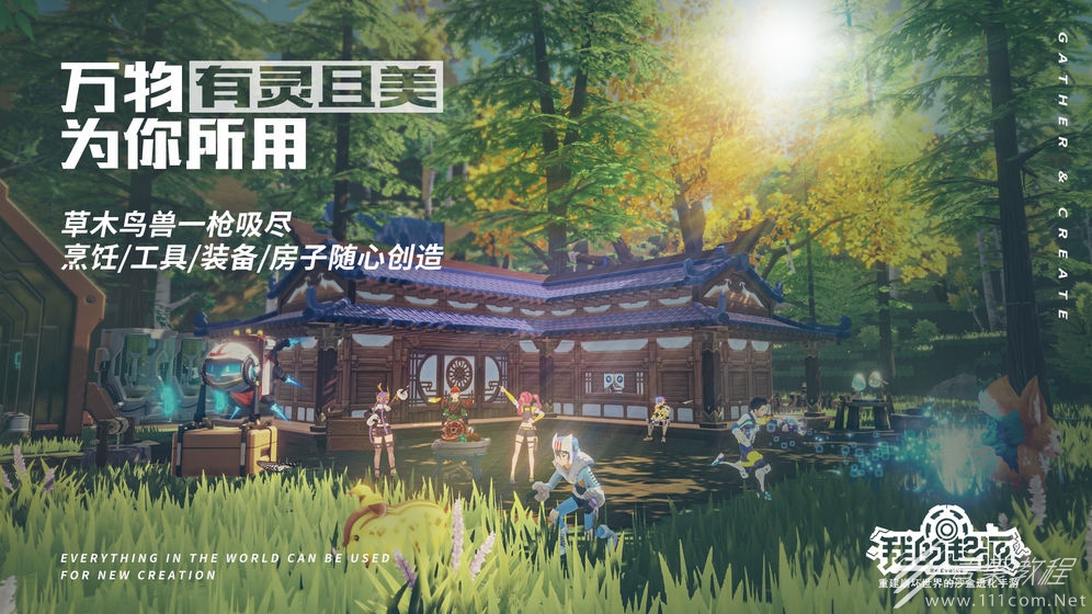 我的起源台服怎么登录