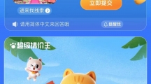 2023淘宝大赢家每日一猜答案7.20