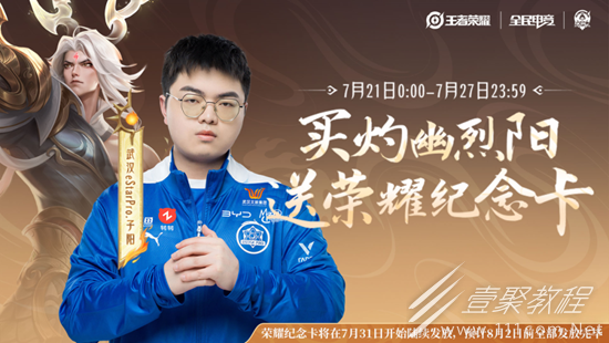 王者荣耀东皇fmvp荣耀纪念卡获取方法一览