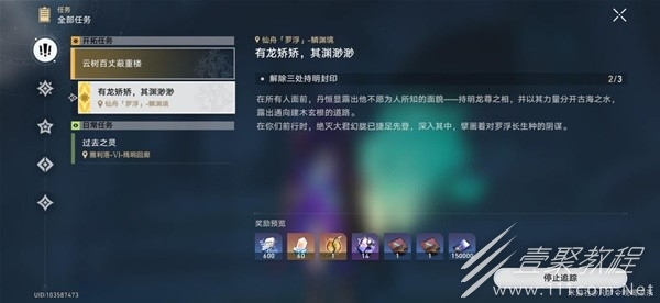 崩坏星穹铁道1.2三处神明封印怎么解