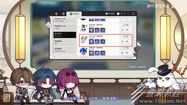 崩坏星穹铁道1.2丹鼎司鳞渊境宝箱大全