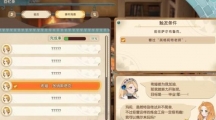 玛莉的炼金工房Remake希娅事件有哪些玛莉的炼金工房Remake希娅事件地点分享