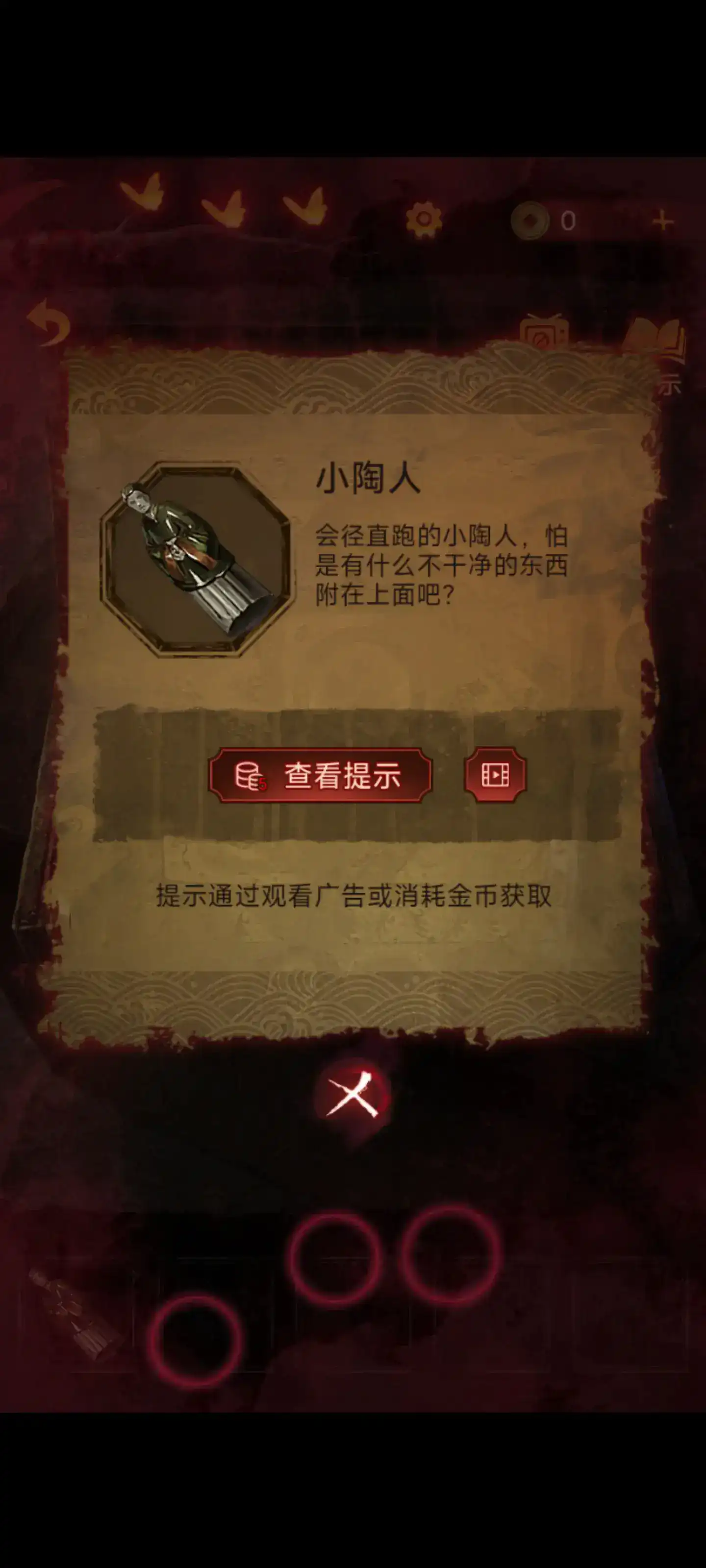 纸嫁衣5无间梦境