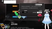 《银河境界线》战术芯片怎么获取