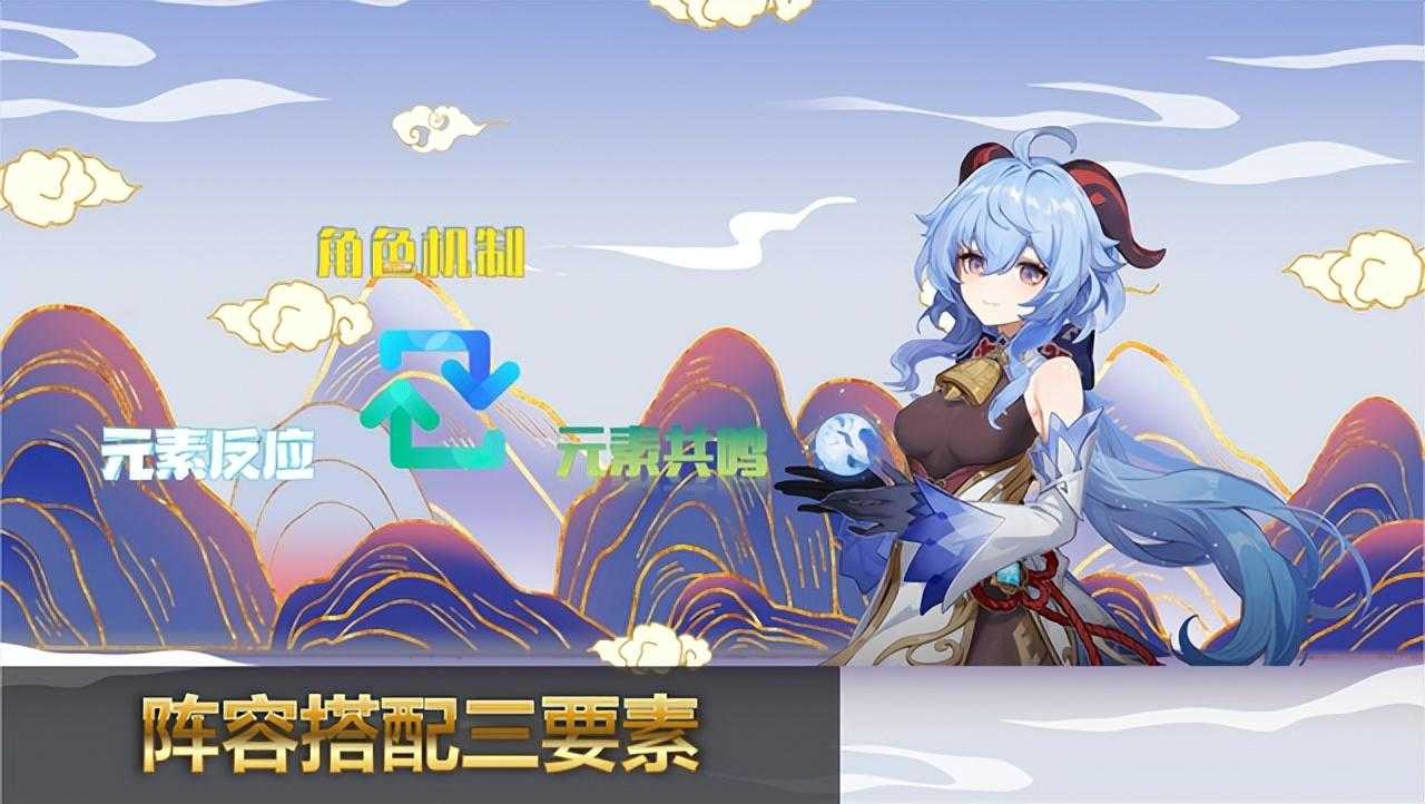《原神》甘雨养成攻略