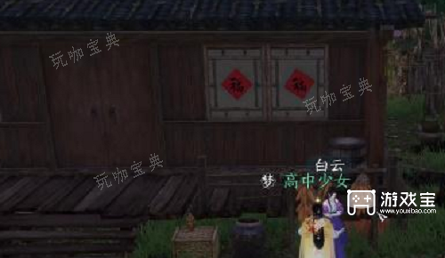 《逆水寒手游》微光之施详细攻略