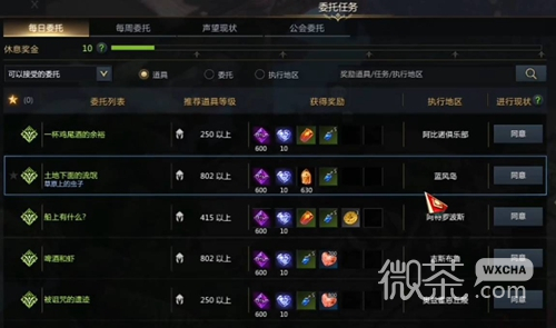 命运方舟口哨表情获得方法攻略