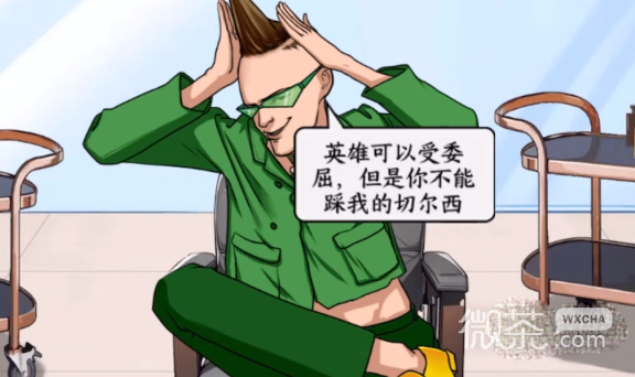 文字来找茬美女换头通关攻略详解