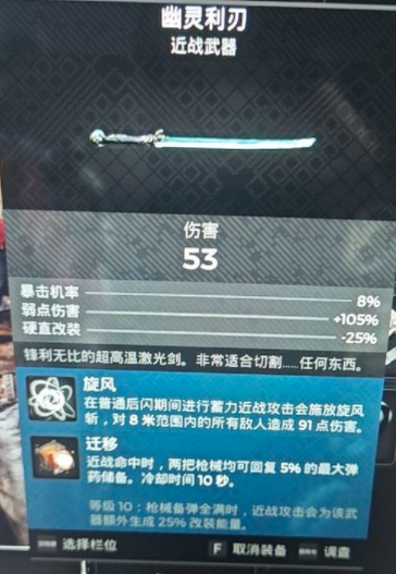 遗迹2幽灵利刃技能使用方法攻略