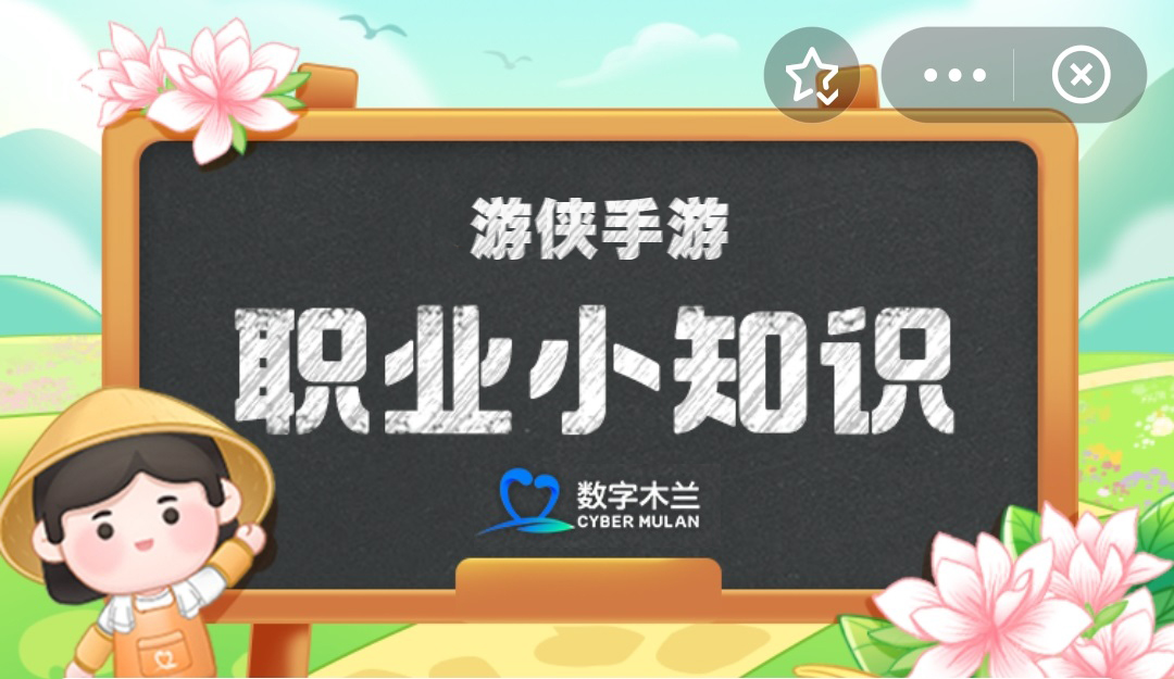蚂蚁新村8月5日答案全新8月5日蚂蚁新村答题答案