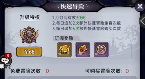 魔镜物语快速冒险收益怎么样魔镜物语快速冒险收益介绍