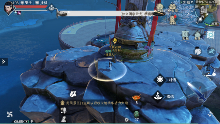 楚留香手游5月19日坐观万象点位置汇总5月19日打坐点位置在哪？[多图]