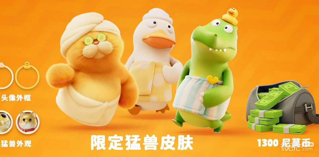 猛兽派对标准版和豪华版价格一览