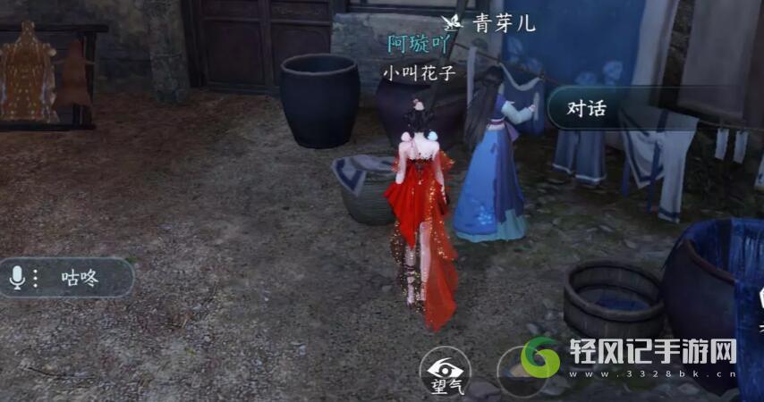 逆水寒手游木兰之志人间任务怎么完成