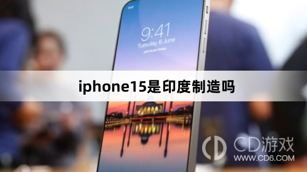 iphone15是不是印度制造