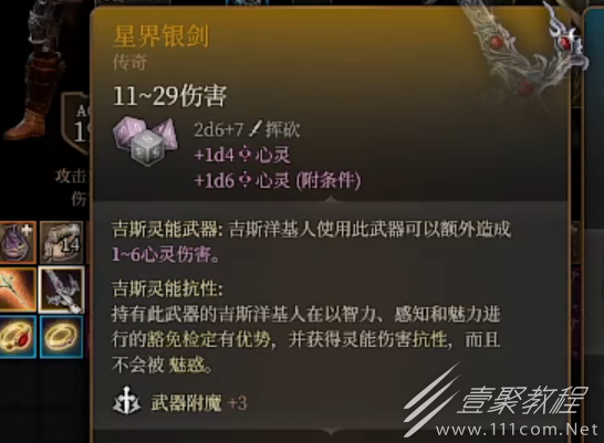 博德之门3马戏团雕像复制武器选择推荐