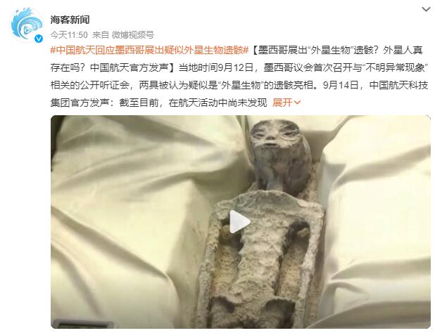 外星人真存在吗?中国航天官方发声：尚未发现确凿证据