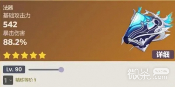 原神万世流涌大典武器技能是什么详情