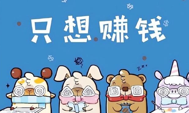 赚钱没人干的工作 最赚钱却没人做的行业