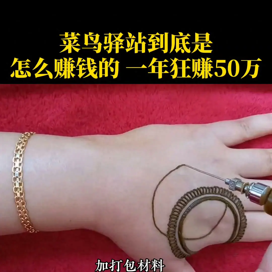 开菜鸟驿站挣钱 开菜鸟驿站的利润怎么样