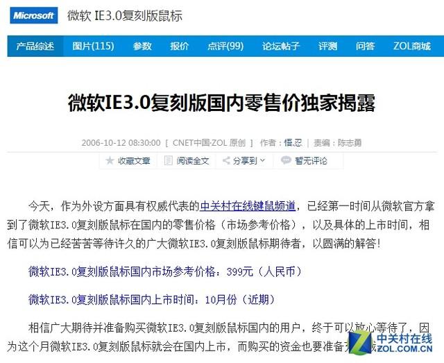 高端外设怎么样（比方便面还硬通）(13)