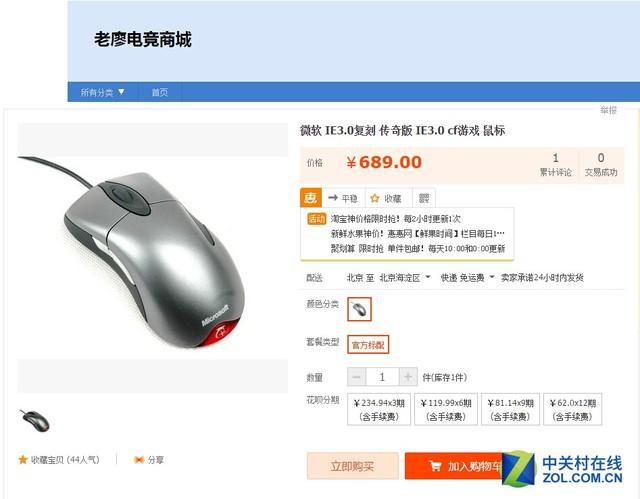 高端外设怎么样（比方便面还硬通）(14)
