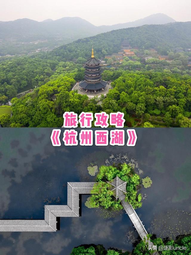 西湖半天旅游攻略