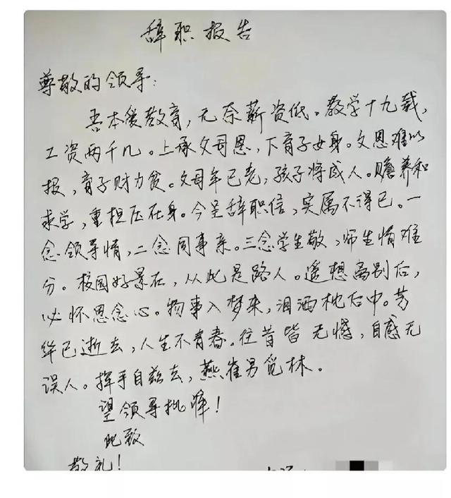 去中职当老师值不值得