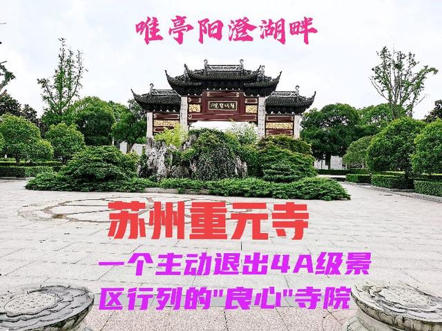 苏州风景寒山寺