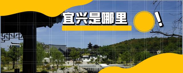 宜兴最好的古迹
