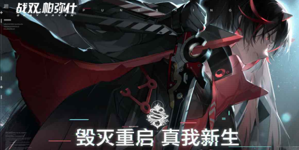 战双帕弥什最新兑换码介绍