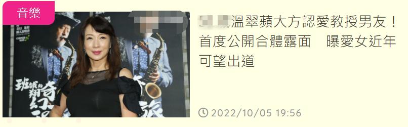 41岁女星官宣恋情