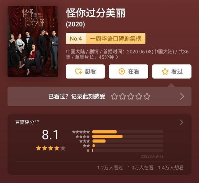 郭晓婷怪你过分美丽哗众取宠