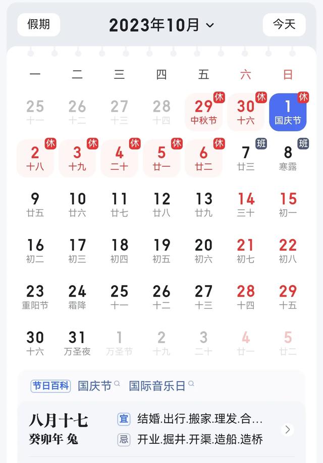2023年国庆节旅游攻略